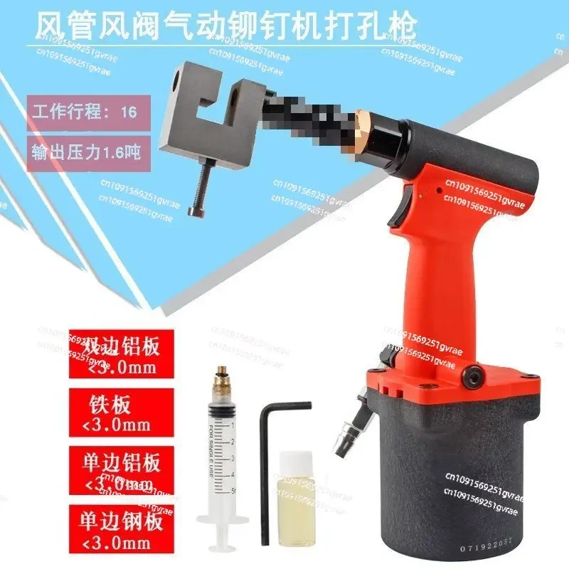 

Pneumatic air valve machine leather aluminum metal billboard corner code machine gun punching pliers
