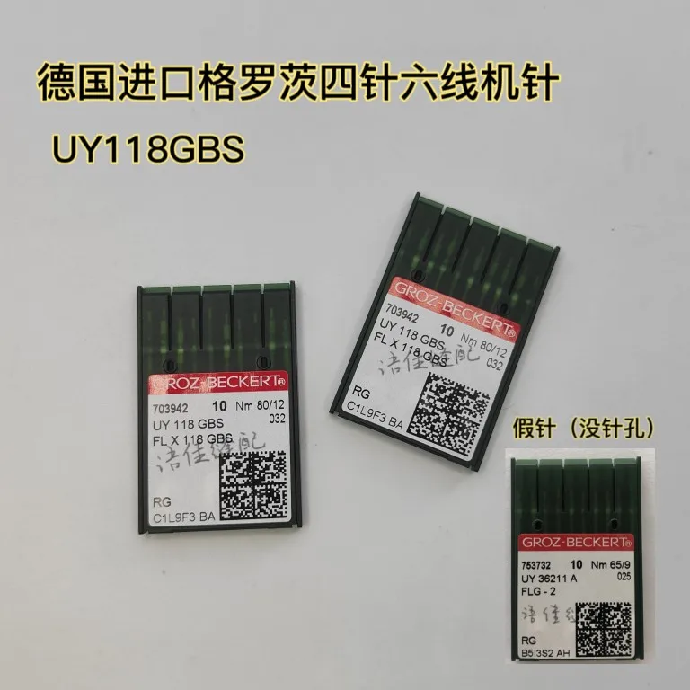 10pcs 1bag Uy118gbs flx118gbs Four-Pin Six-Wire Sewing Machine Needles No. 9 10 11 12 FLG-1-2 Industrial Needles Fake Needle