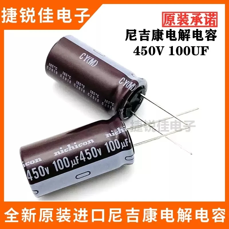 10pcs-Original imported Nijikang 450V 100UF 18 * 30 100UF450V long-life electrolytic capacitor