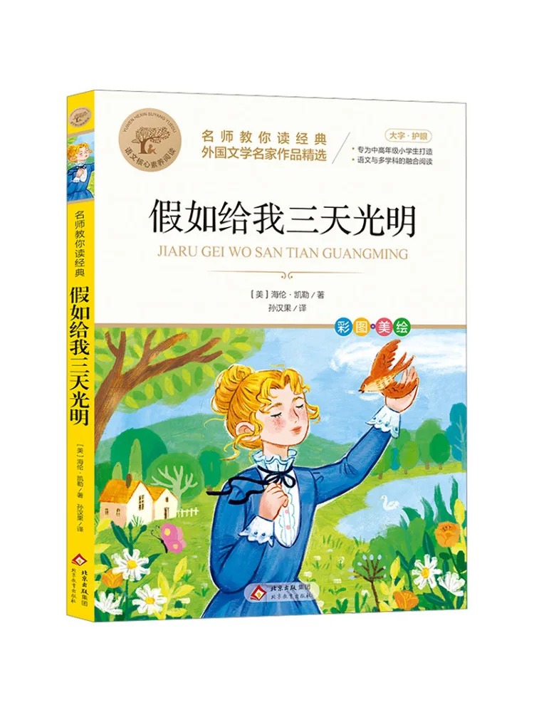 

Book-Winshare If You Give Me Three Days Of Light