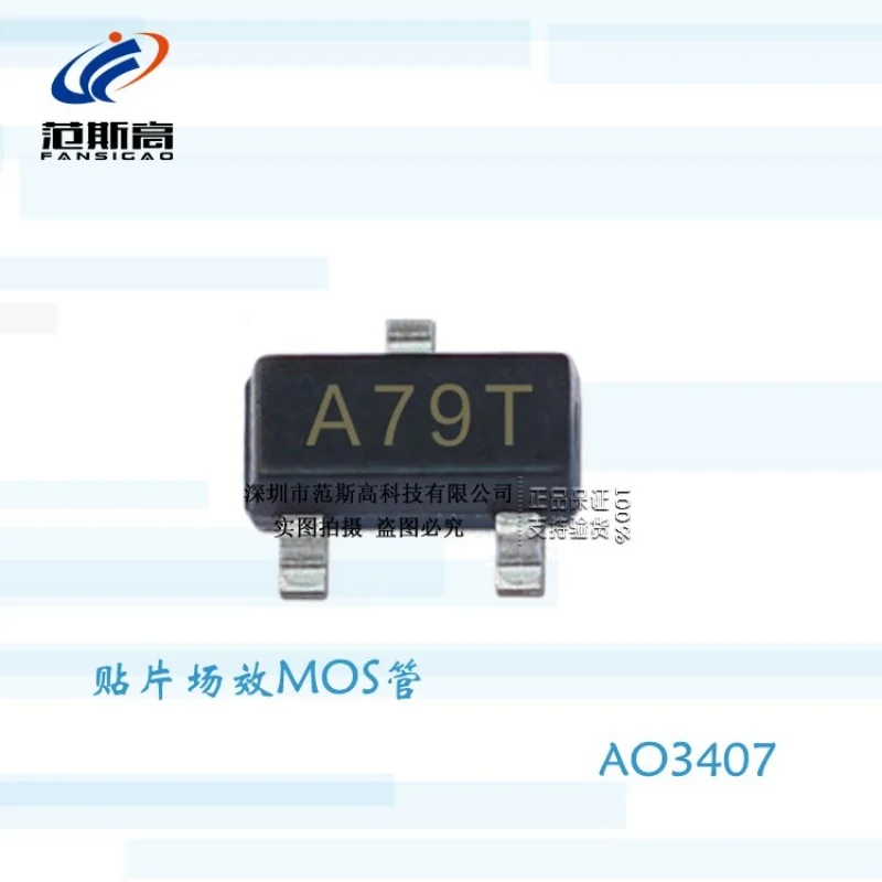 1PCS/LOT New AO3407 AO3407A printed A79T MOSFET P-channel patch SOT23 original