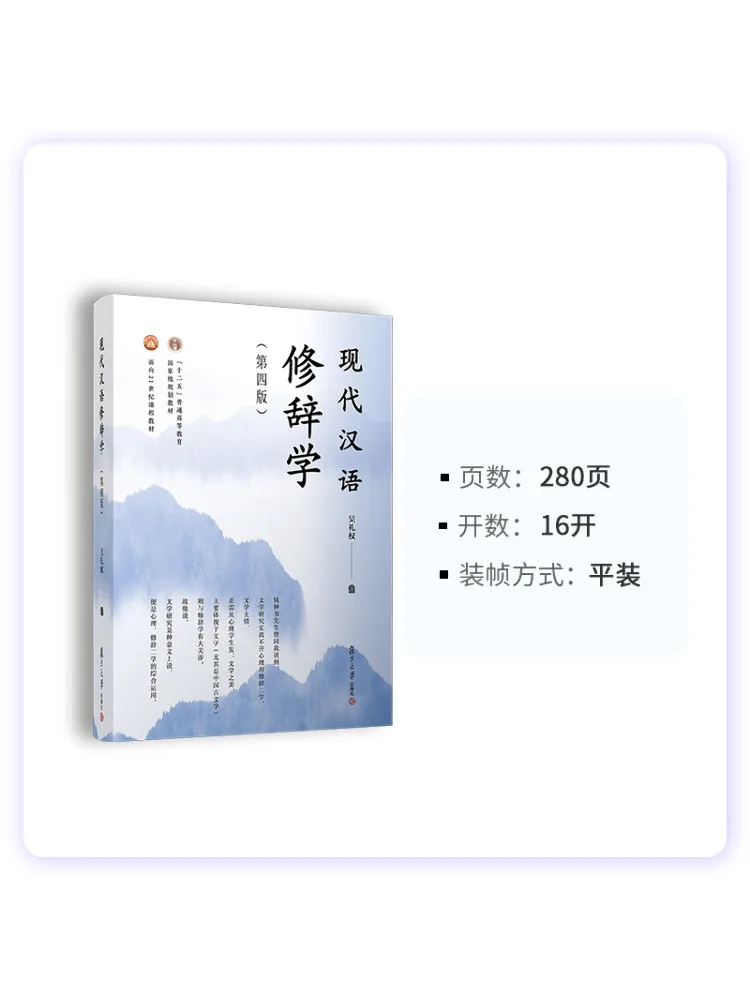 كتاب-Winshare الطبعة الرابعة الصينية الحديثة