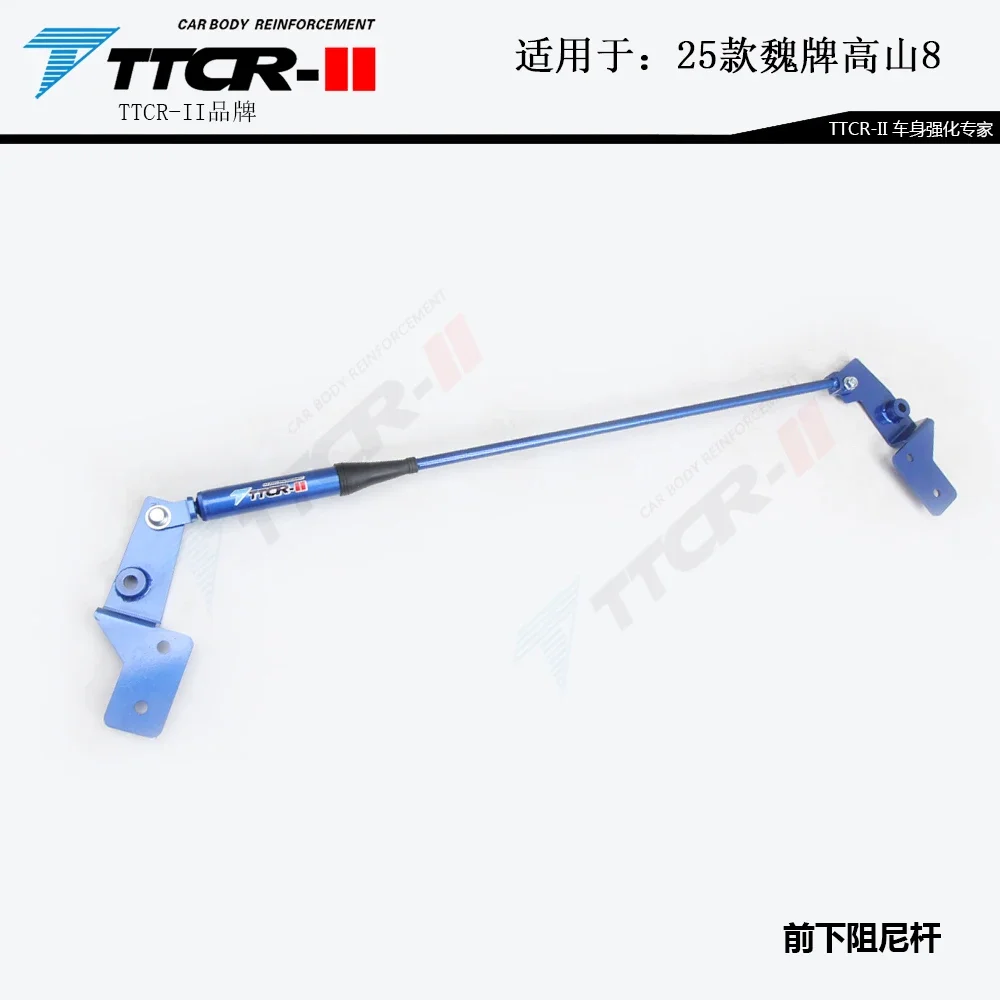 قضبان دعامة التعليق لـ GWM WEY 80 تعزيز الهيكل قضيب هيدروليكي عمود الاستقرار ملحقات قابلة للتعديل #6