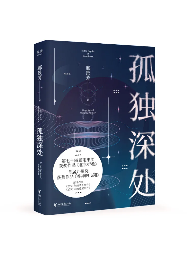 

Book-Winshare Deep in Solitude