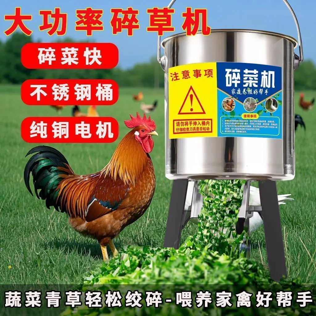 Barrel type vegetable shredder feeding chicken grass shredder vegetable grinder new lawn beater leaf beater hogweed machine