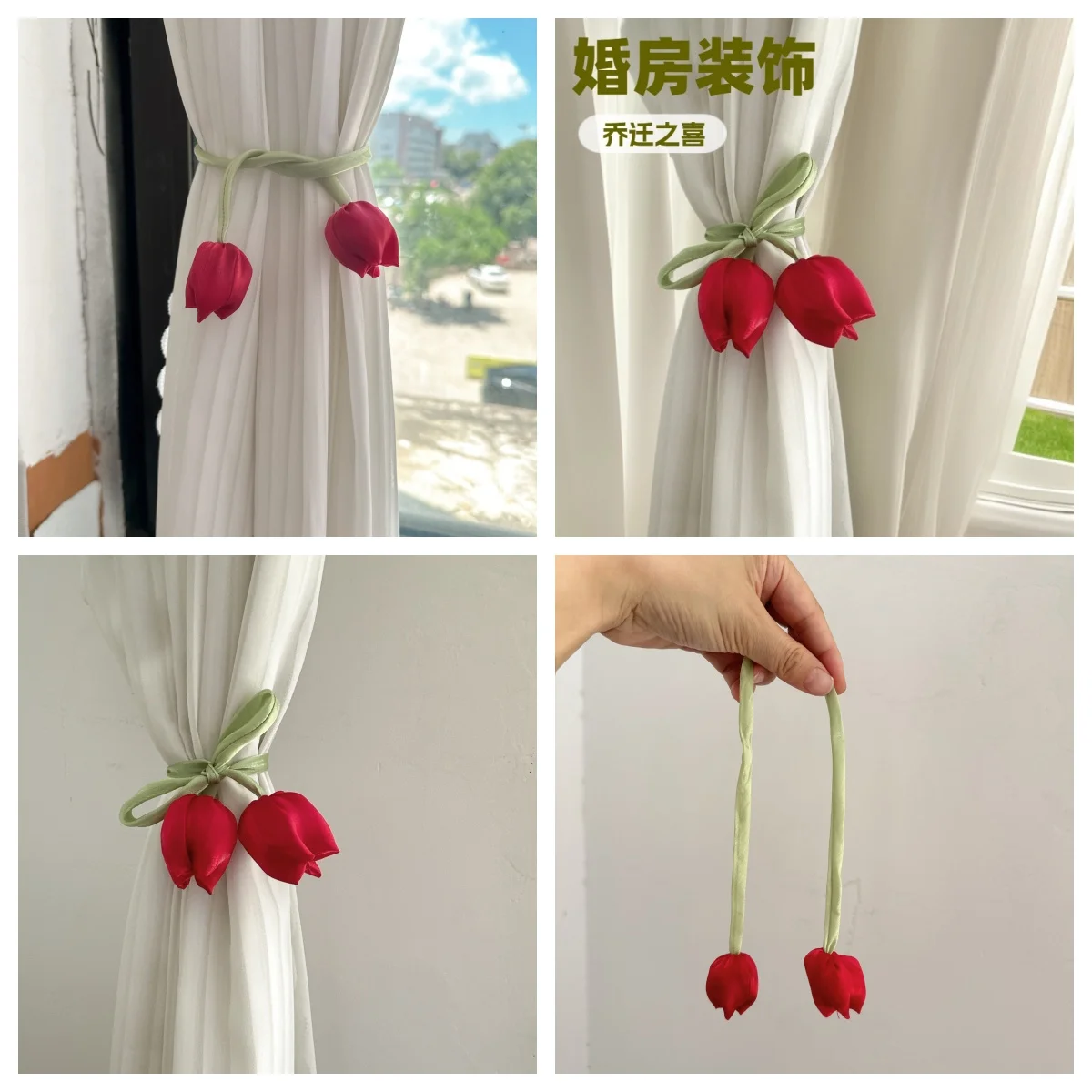 2PCS Tulip Flower Curtain Tiebacks, Rustic No-Damage Holdbacks for Living Room Bedroom Decor