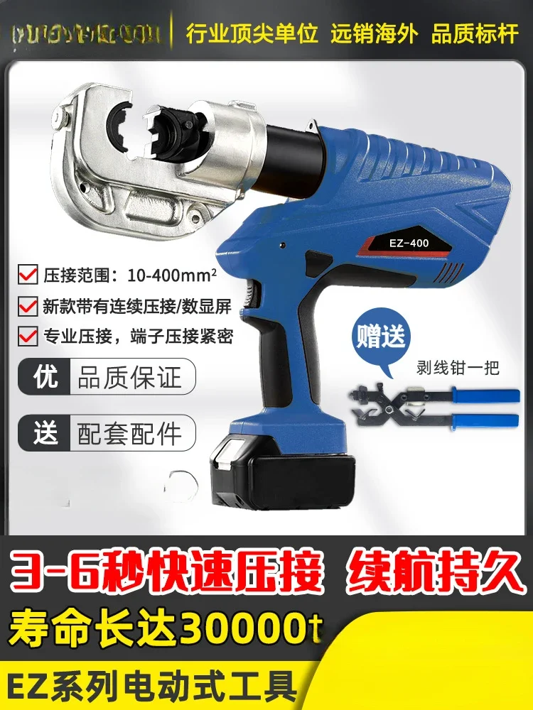 Rechargeable hydraulic pliers EZ-300/400 electric hydraulic pliers cable cutting copper and aluminum end crimping