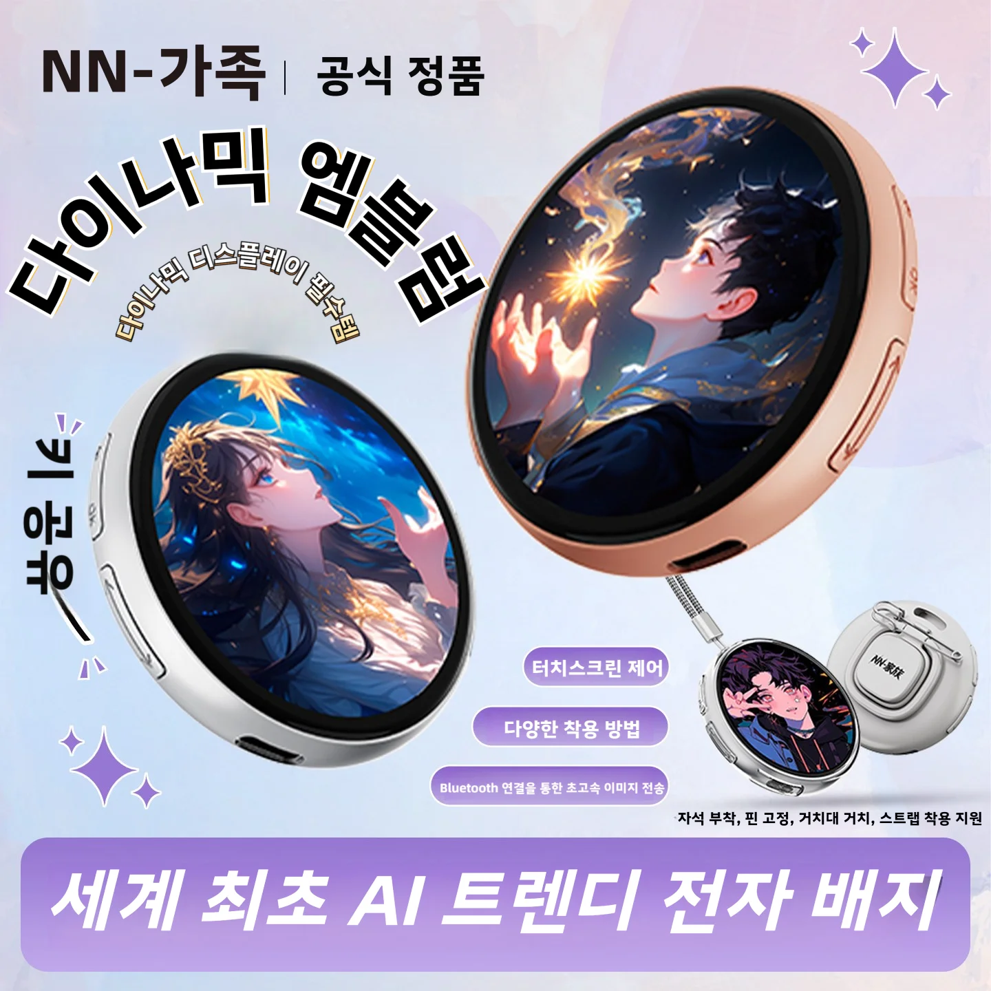 

1,8-дюймовый динамический электронный дисплей для улицы, маленький модный двухмерный цифровой экран-значок для домашнего декора