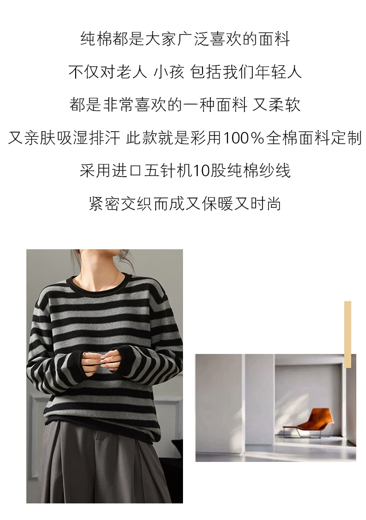 Fashion 100% pure cotton women's sweater autumn and winter casual striped knitted top loose Korean round neck women's pullover