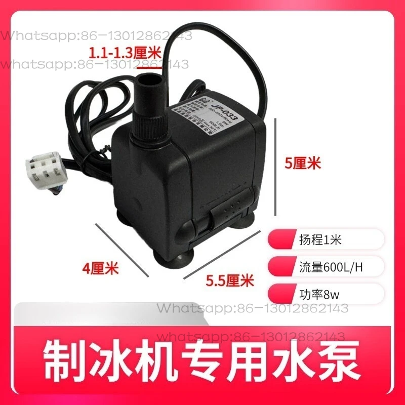 Ice machine water pump JP-033 with plug 8w adjustable flow 800L/H220v