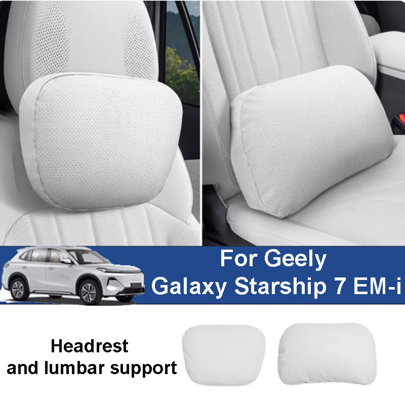 

Для Geely EX5 EM-i Galaxy Starship 7 EM-i 2025 2026 автомобильный подголовник поясная подушка мягкие дышащие аксессуары для снятия усталости