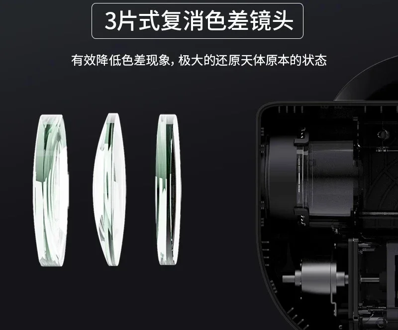 Optoelectronic intelligent astronomical telescope theodolite photography stargazing and shooting all-in-one machine