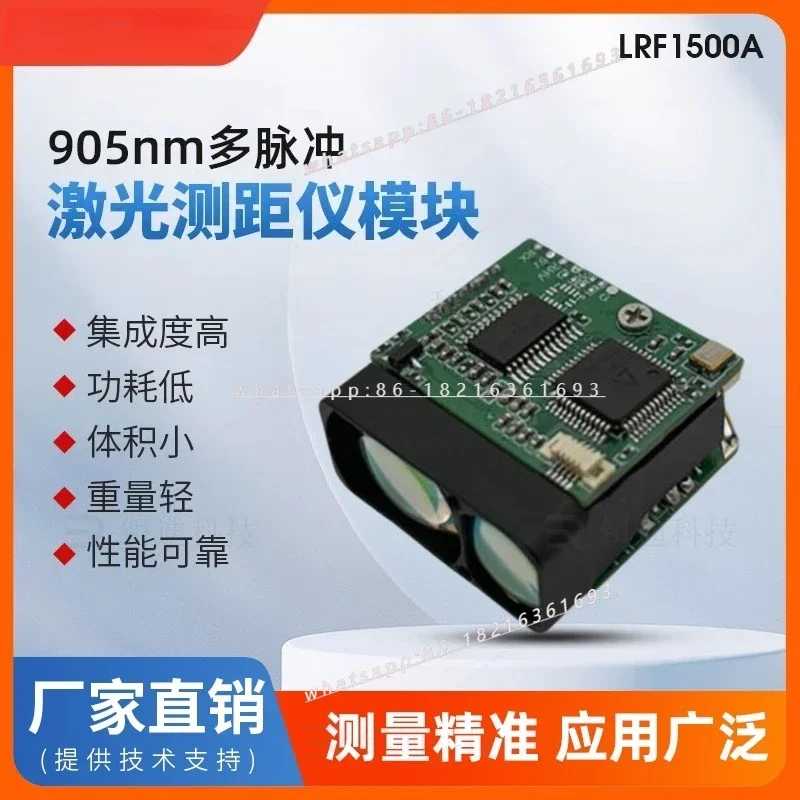 2006GOOD LRF1500A Laser Rangefinder Module Outdoor 905nm Infrared High Precision Electronic Ruler Altimetry Velocity Measurem - view 5