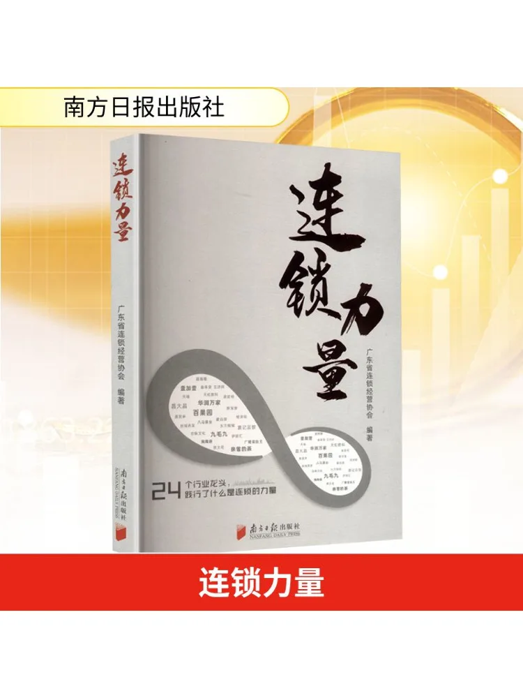 

Book-Winshare Chain Power