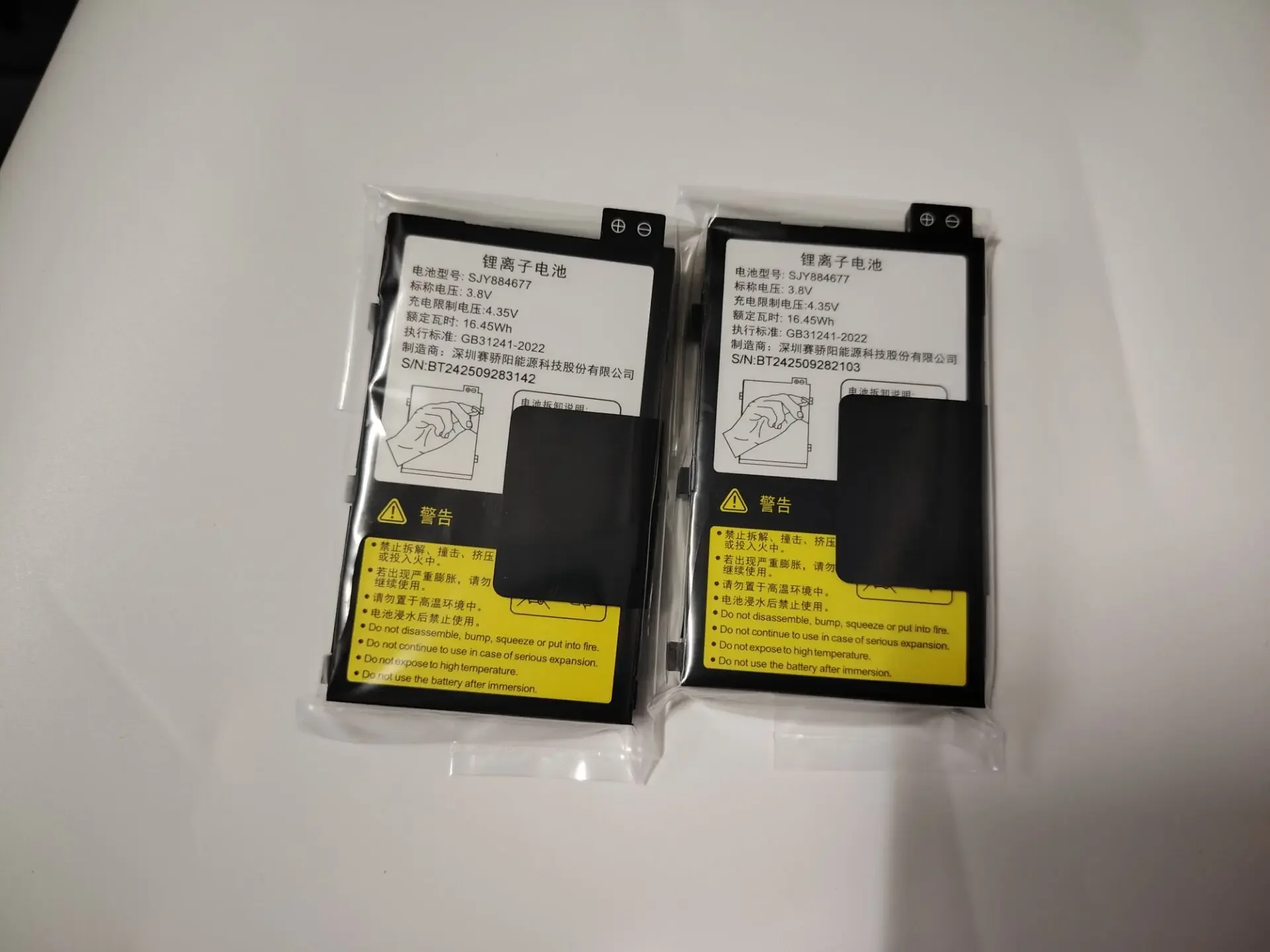 PL884674P Battery 3.8V 4200mAh