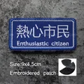 hook patch  33