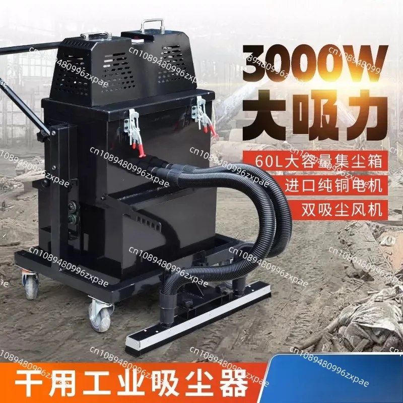 Vacuum cleaner Large suction Industrial vacuum cleaner 60L Factory workshop dust vacuum