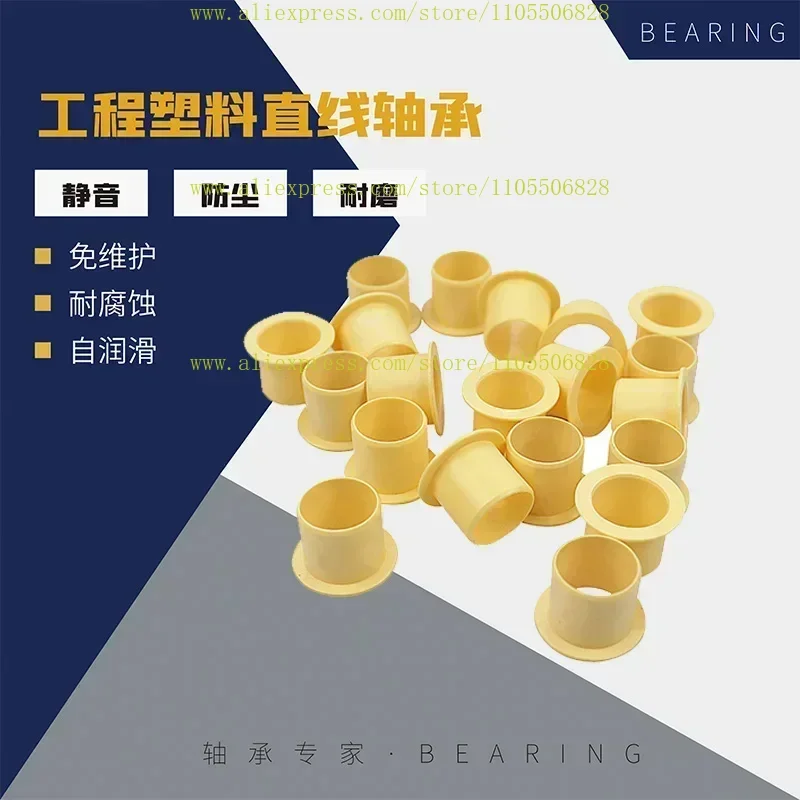 20 PCS Plastic linear bearing self-lubricating shaft sleeve bushing oil-free flange replaces copper sleeve JFM