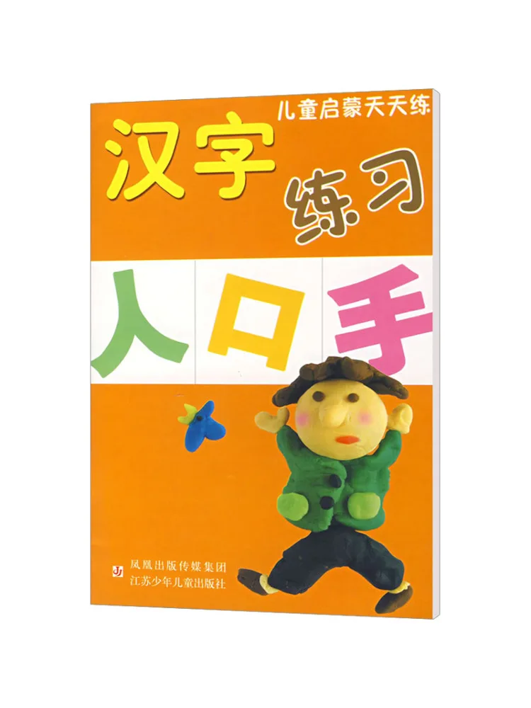 

Книга-Уинзац Практика китайских иероглифов