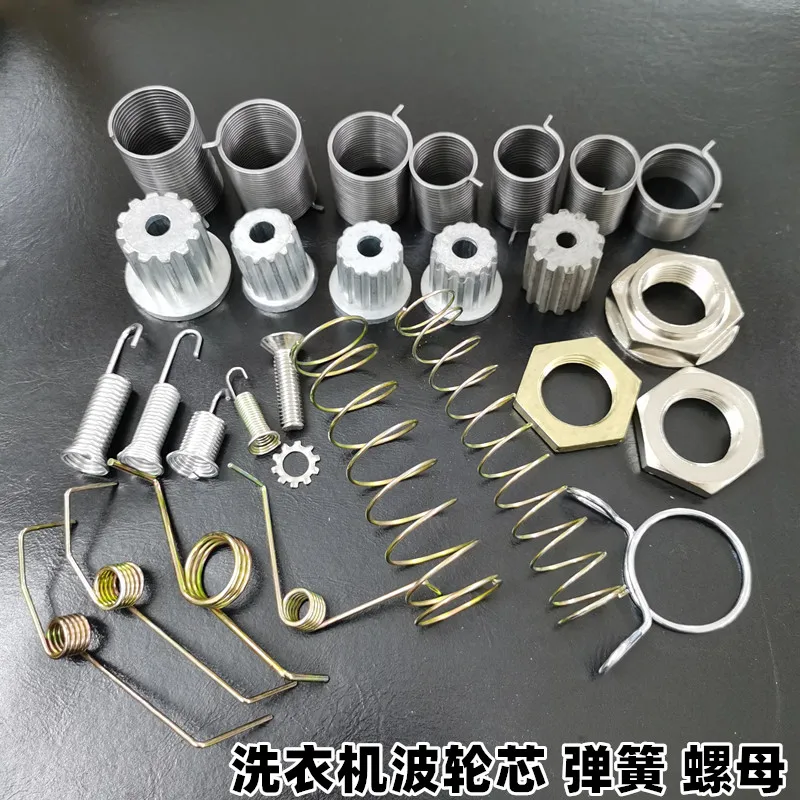 Suitable forwashing machine drainage spring holding spring pulsatorrepair core clutch nutscrew tower incensespring pulsator core