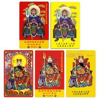 2pcs Chinese New Year 2025 Tai Sui Card Chinese Snake Year Taisui Card Chinese Taisui Card Protection Card Amulet Auspicious