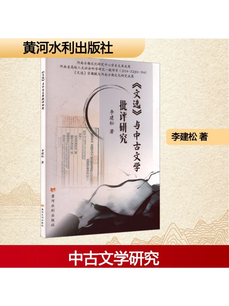 

Book-Winshare Research on "selected Works" and Medieval Literary Criticism