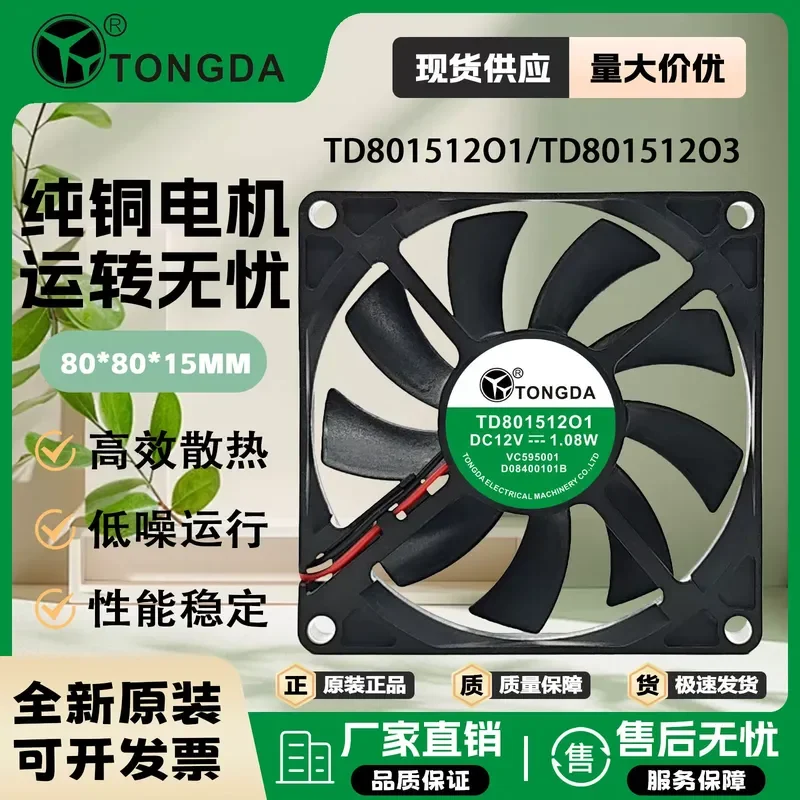 for TONGDA TD801512O1 TD801512O3 Refrigerator Fan 80x15mm 12V 1.08W New Cooling Blower Motor Replacement Part