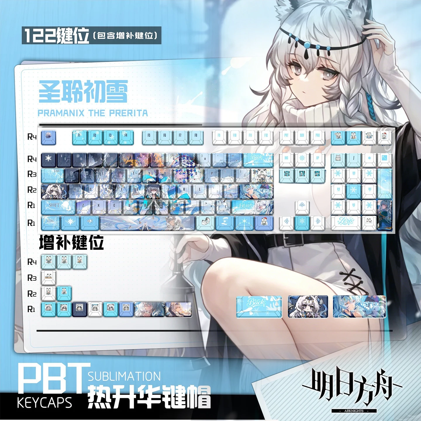 SilverAsh Winter 122 Keys PBT Keycaps Arknights Cherry Profile ANSI Layout for Made68 Mad68 Wooting60