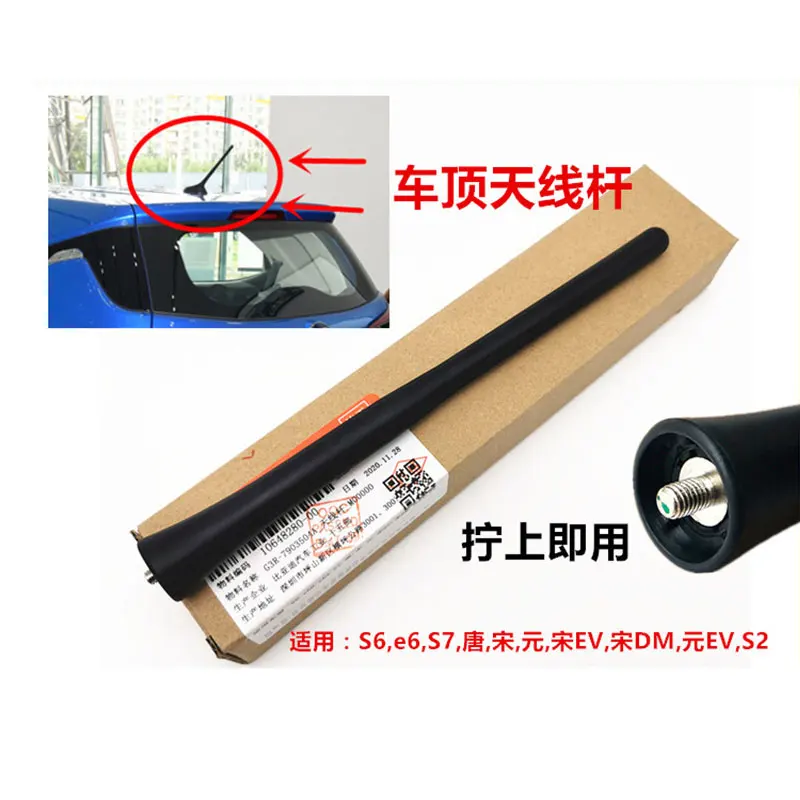 For BYD S6 S7 Tang Song Yuan External Car Aerials Roof Antenna Original 1pc