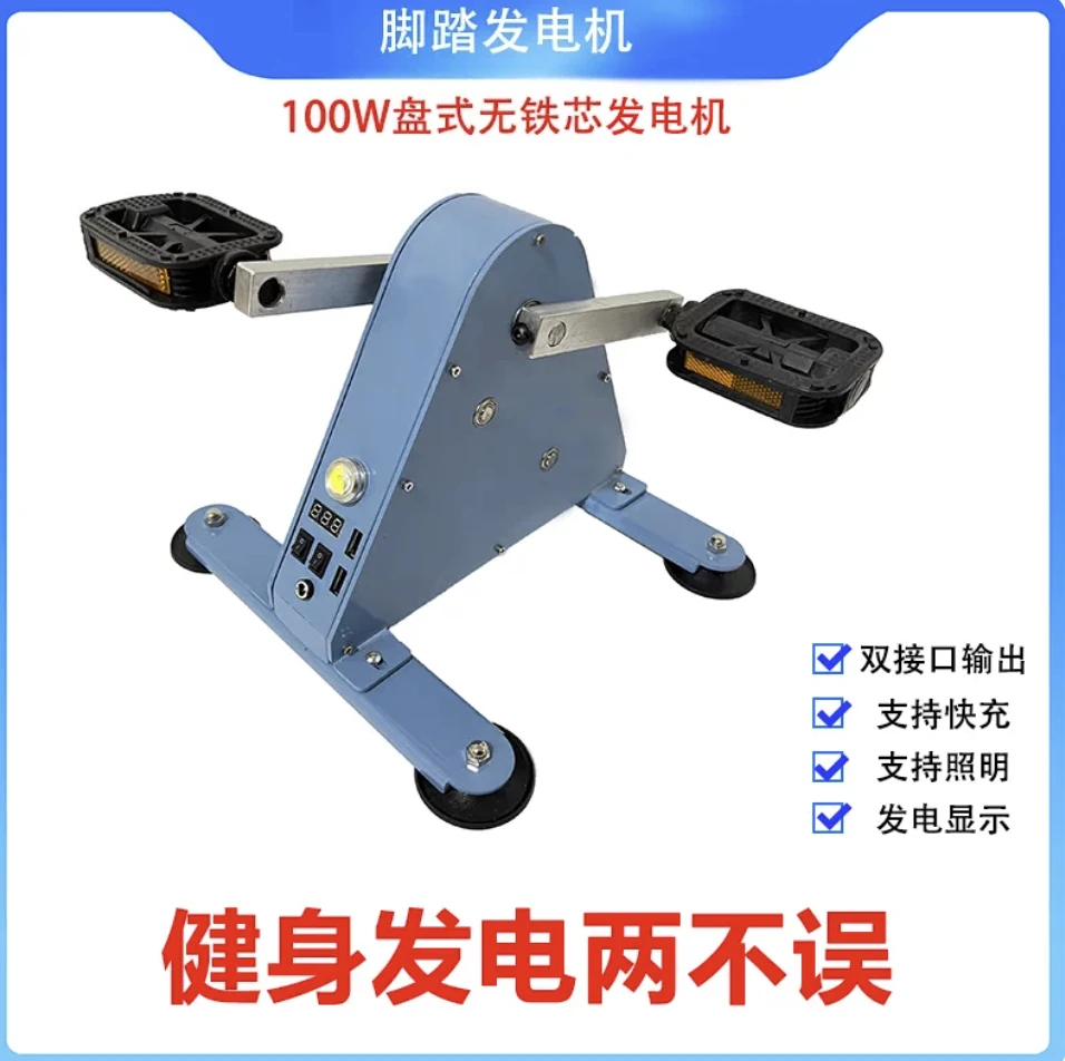 Foot Pedal Generator 100W Hand Crank Generators with USB Interface/DC 1-35V Output Fitness Bicycle Generator Charger Генератор