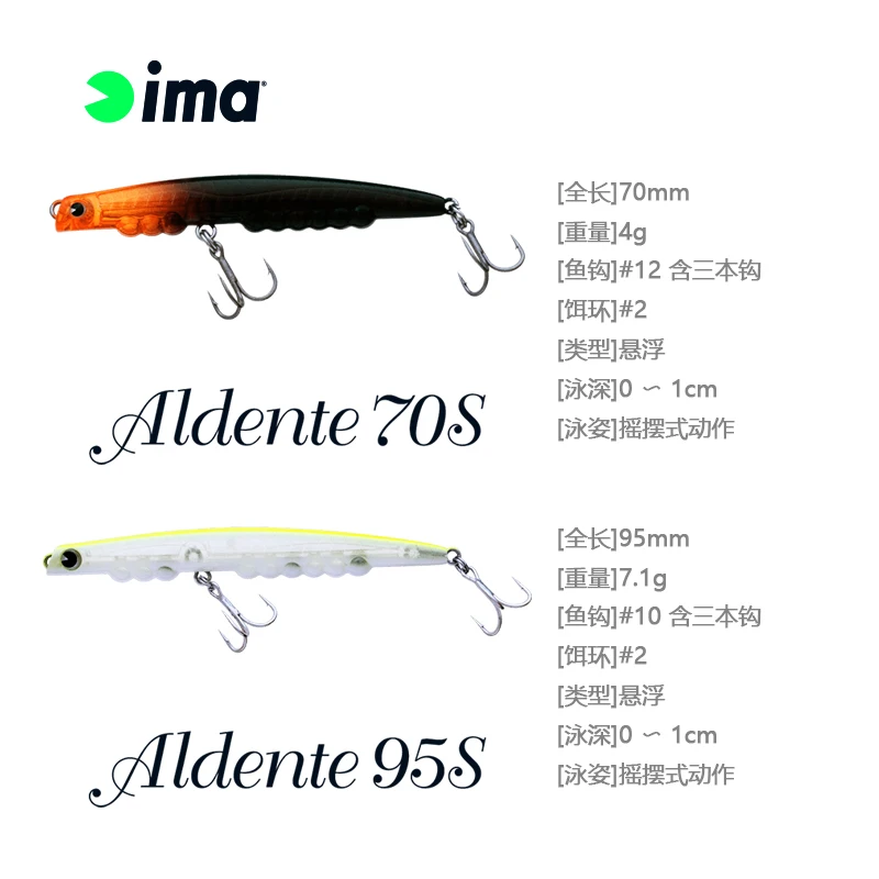 

Ima Lure Bait Aldente Series Imported From Japan, 4g/7.1g, Suspended and Swaying Bait, Mouthed Bass