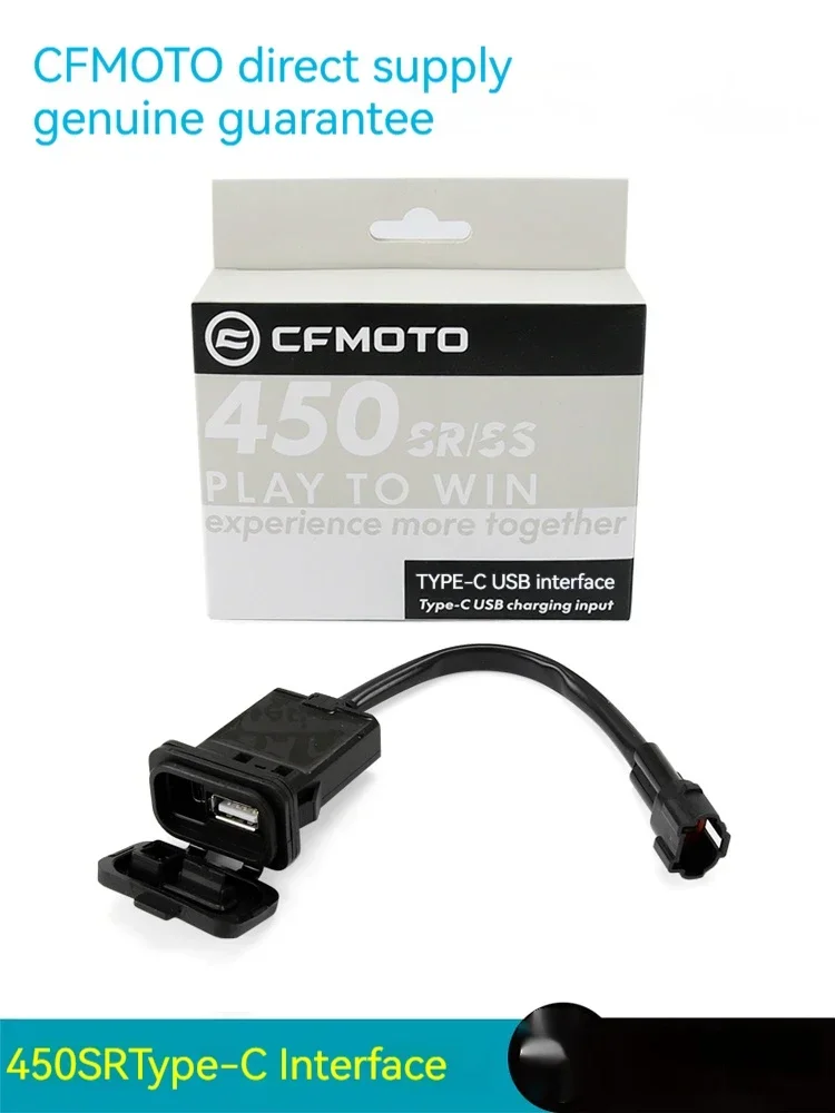 For CFMOTO 250 450sr Fast charger port Mobile USB adapter Modified accessories Motorcycle accessories Original accessories