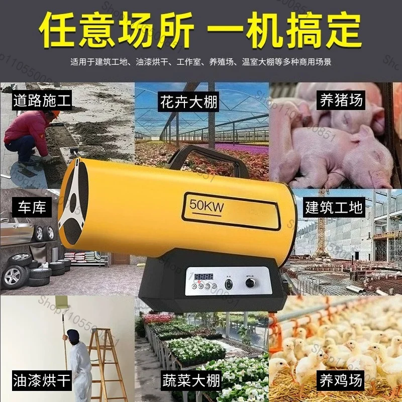Heater aquaculture liquefied gas heater industrial drying hot air blower greenhouse heating equipment