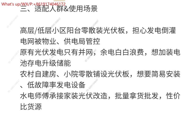 Full power section with anti-countercurrent to prevent meter inversion Photovoltaic industrial power generation inverter