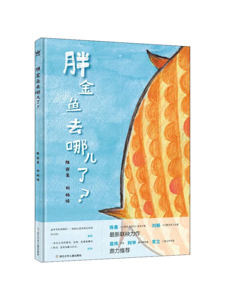 

Книга-Winshare Где сделал толстую золотую рыбу