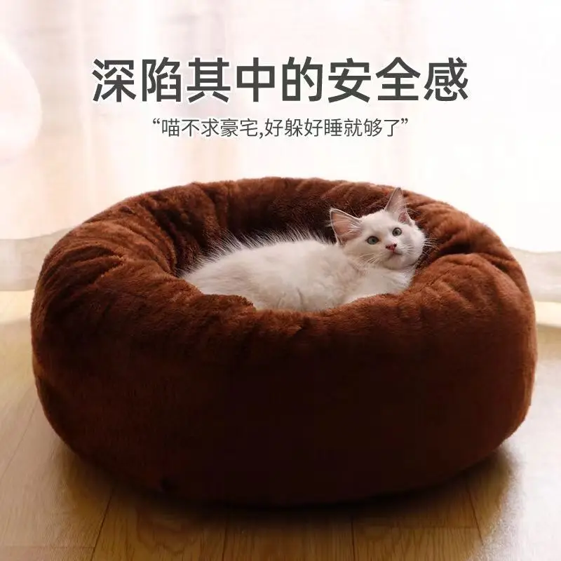 

Winter Warm Cat Nest Dog Nest Pet Nest Mattress Internet Celebrity Cat Products Small and Medium sized Dog Cat Dog Mattress