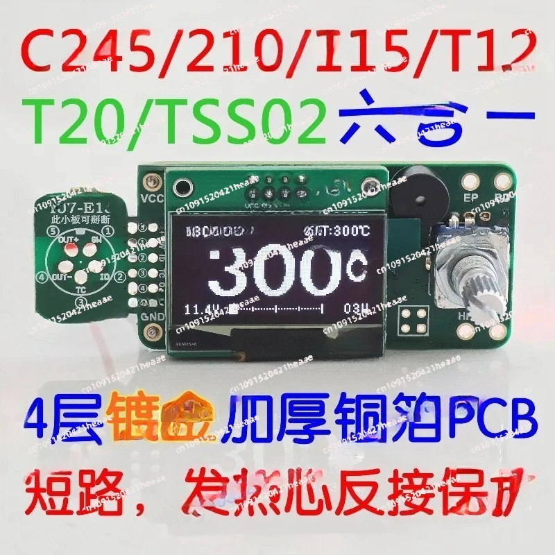 Подходит для платы управления паяльной станцией 6-в-1 T12-C245-210 с 1,3-дюймовым OLED-дисплеем и утюгом с постоянной температурой