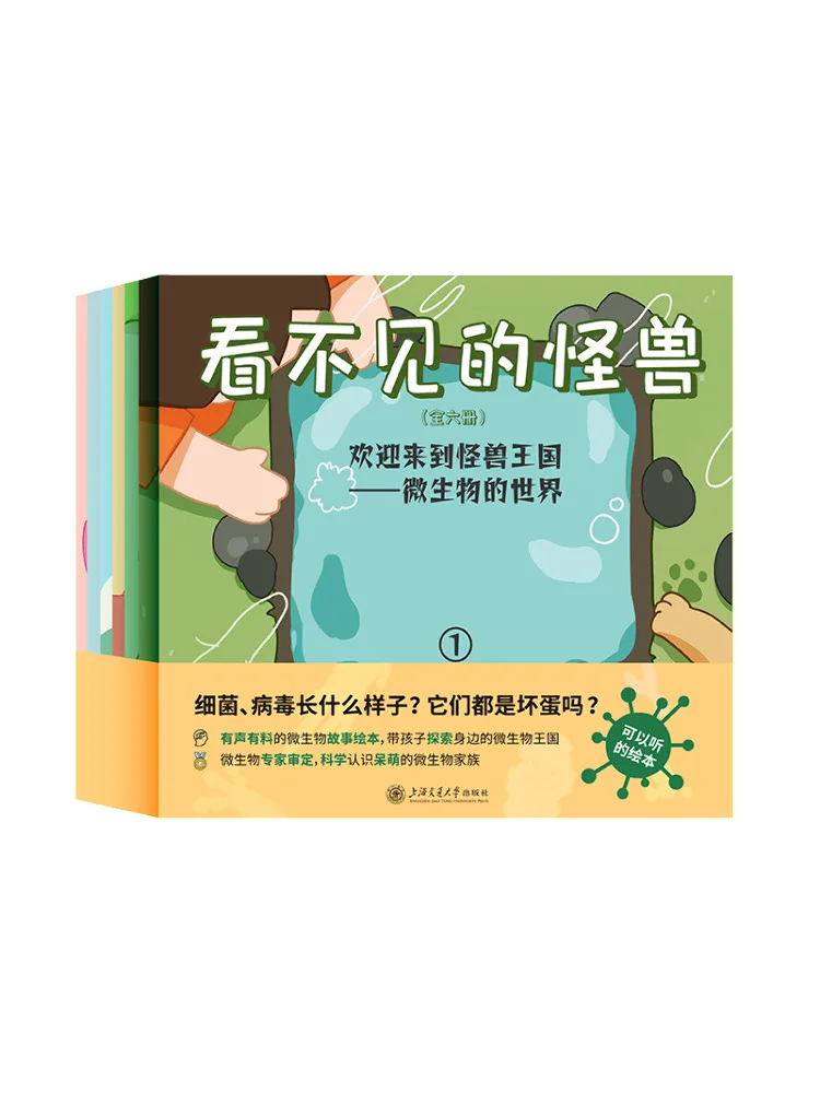 

Книга-Winshare The Invisible Monster 16.