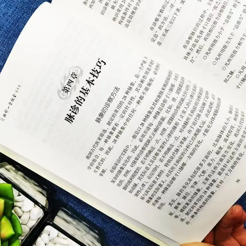 Introduction to Pulse Diagnosis in Traditional Chinese Medicine