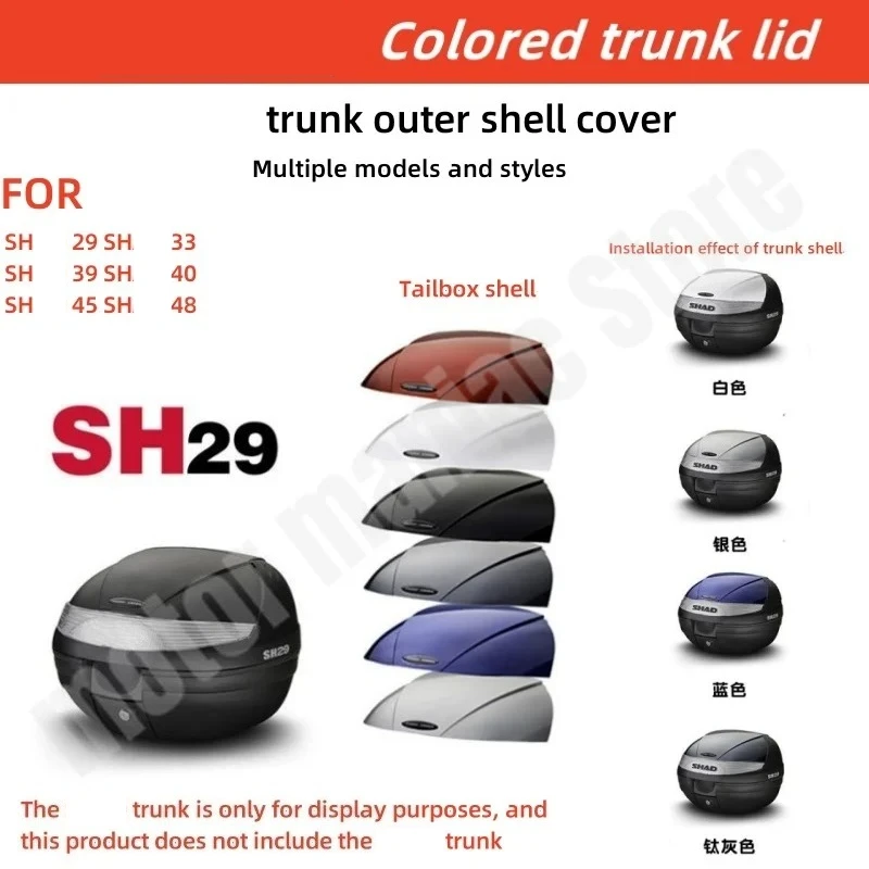 

Trunk Shell Color Cover SH29 SH33 SH39 SH40 SH45 SH48 Multiple Models and Colors Motorcycle Trunk Accessories Top Case