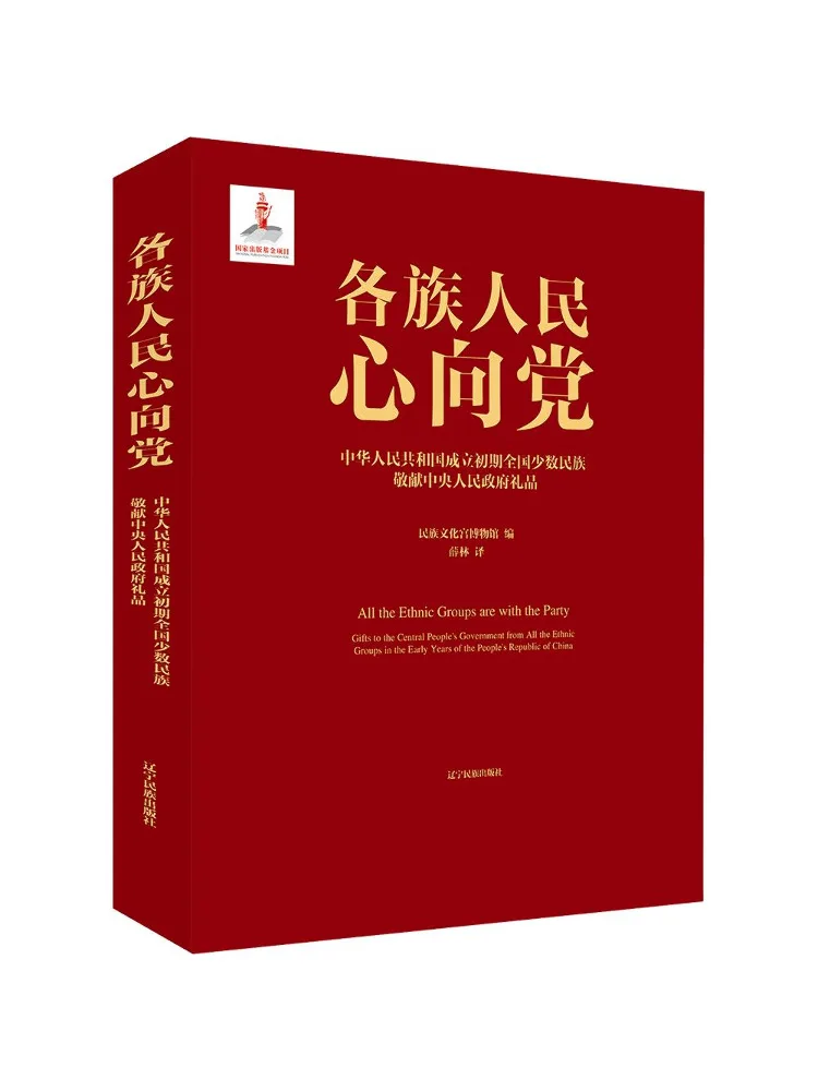 Book-Winshare Hearts Of All Ethnic Groups Turn To the Party