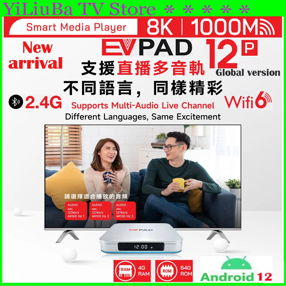 [أصلي] أحدث صندوق تلفزيون كوري EVPAD 12P، صندوق تلفزيون ياباني 4G 64GB 8K Wifi6 Android12 صندوق تلفزيون ذكي ساخن في كوريا JP SG UK USA Canada AUS