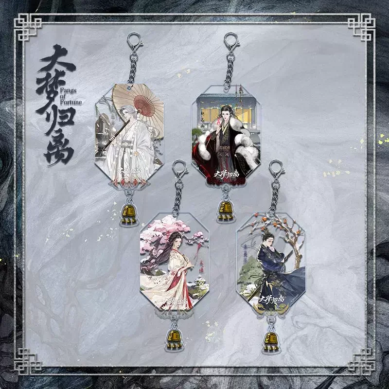 Official Anime Fangs of Fortune Da Meng Gui Li Zhao Yuanzhou Hou Minghao Wen Xiao Duling Cosplay Acrylic Keychain Decor