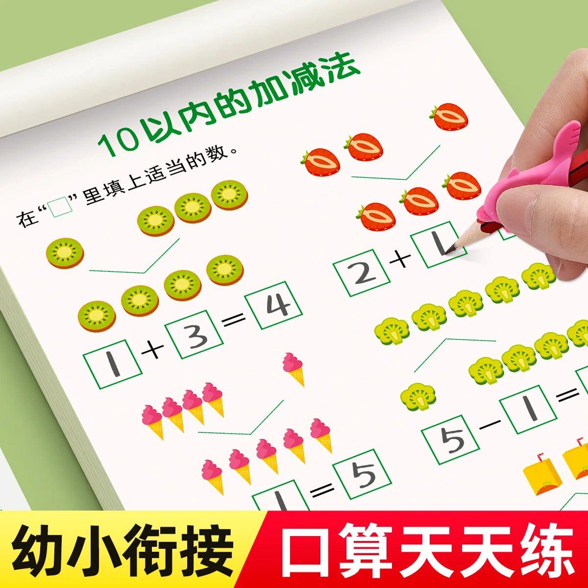 Math Special Training: Addition & Subtraction Within 1020 | Daily Mental Arithmetic Practice & Math Thinking Workbook