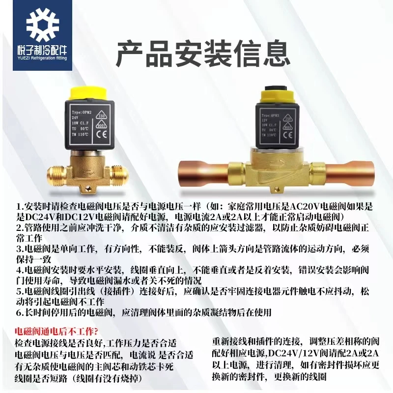 Cold storage normally closed one-way two-way refrigeration air conditioner 12V24V solenoid valve coil Freon refrigeration unit v