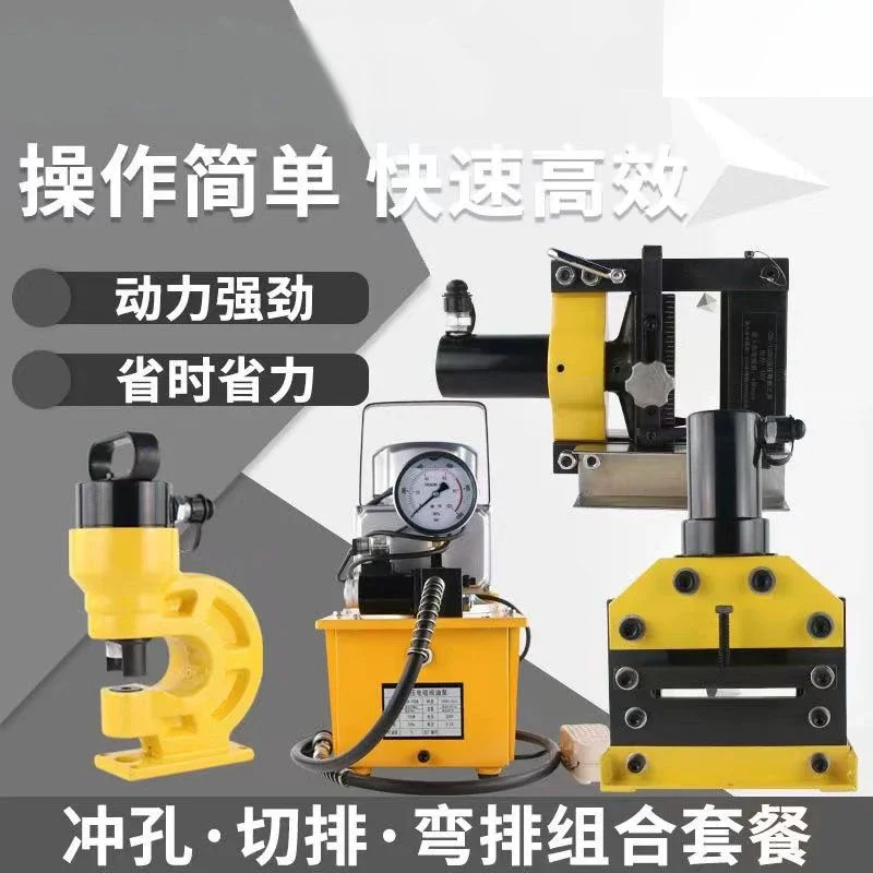 

Copper and aluminum bus processing machine Hydraulic punching and cutting Flat iron bending Electric three-in-one bus processin