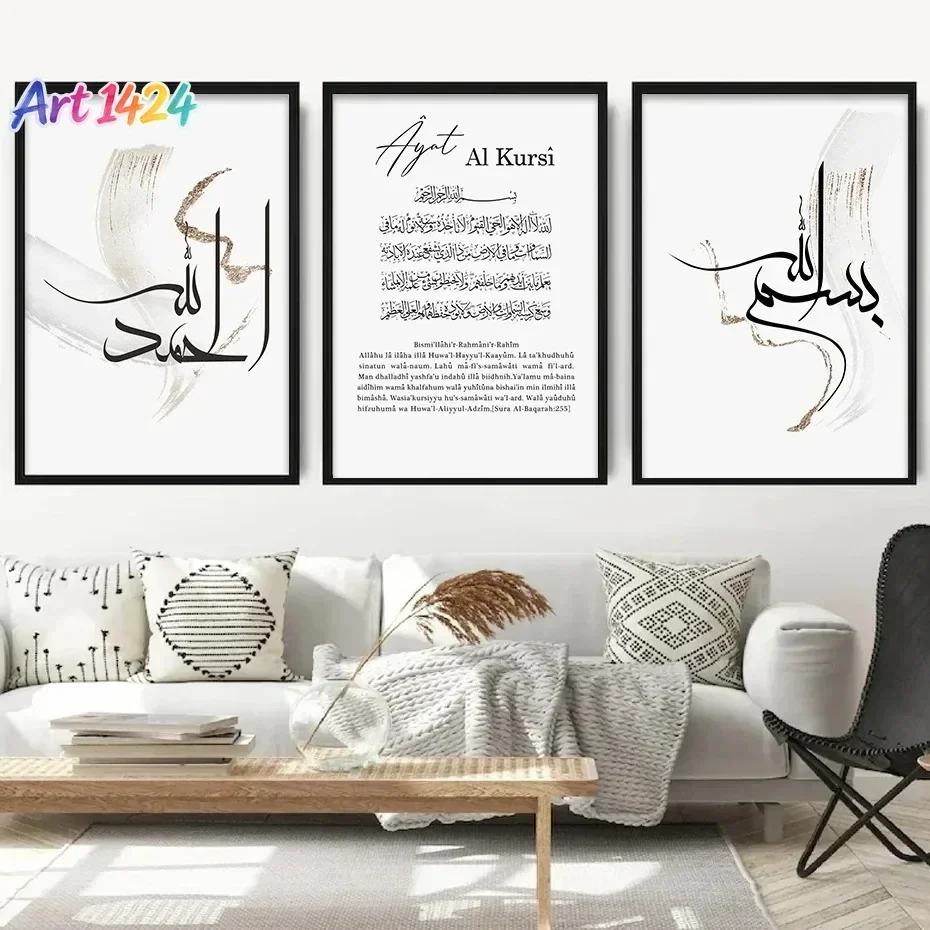 Islamic Black Arabic Calligraphy, Brush Stroke Wall Art, HD Canvas Print Poster, Home, Living Room, Study, Office Decor