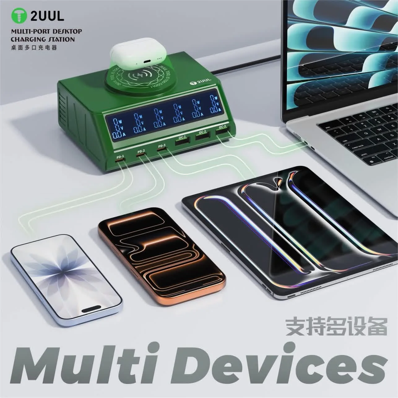 2UUL multi-port charger supports PD3.0 and QC3.0 fast charging and is compatible with Apple iPhone 17 and Android devices.