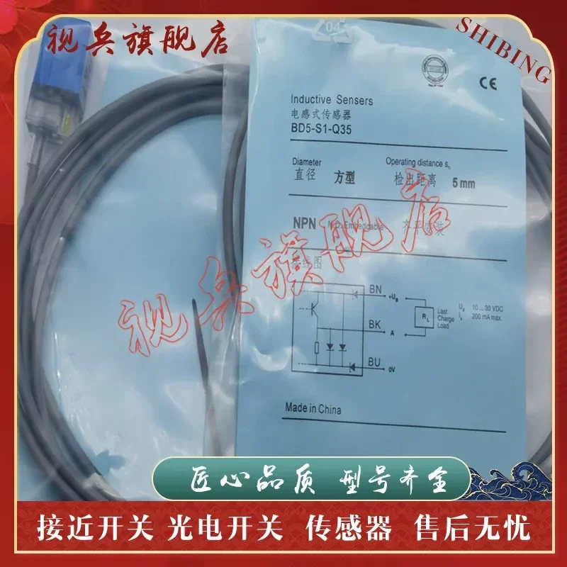 For BD5-S1-Q35 BD5-S2-Q35 BD5-S3-Q35 BD5-S4-Q35 BD5-S2-Q35 Sensor
