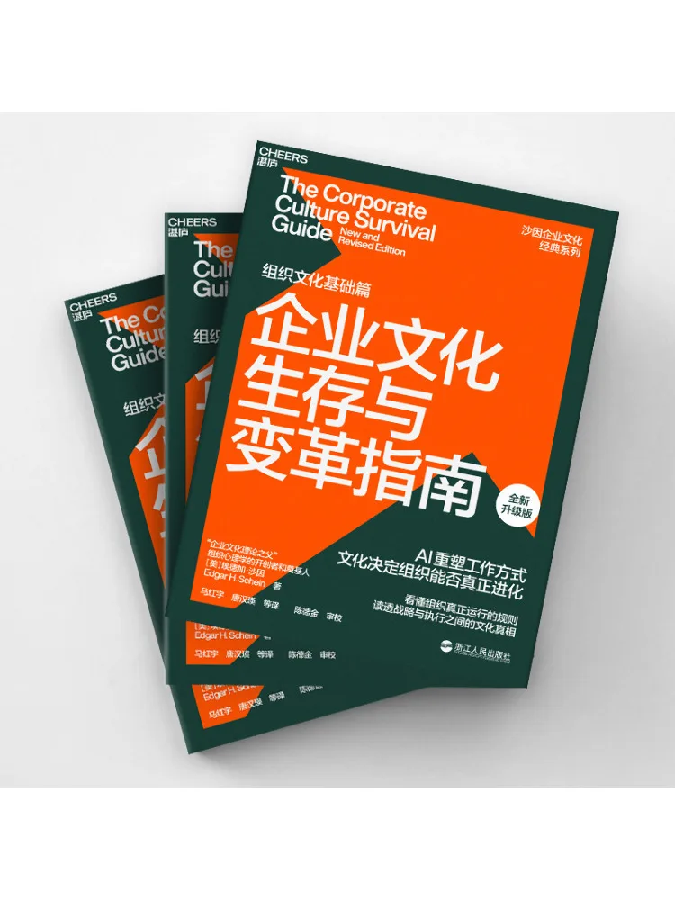Book-Winshare Guide To Corporate Culture Survival and Change